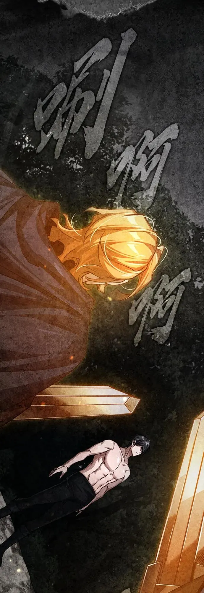 [第81话] 第二次脱胎换骨67