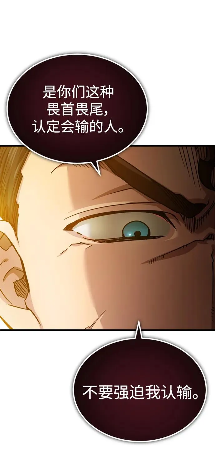 [第94话] 无谓的挑战者50