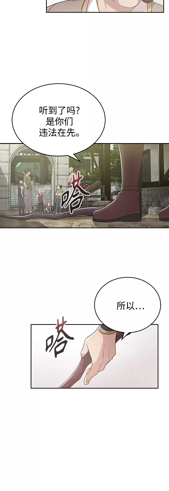 [第1话] 德米特里的傻子47