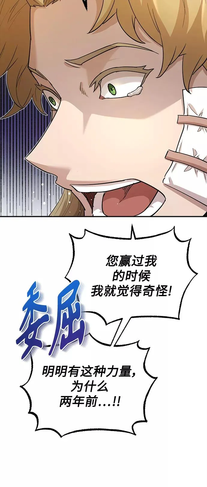 [第11话] 怎样才能变强40