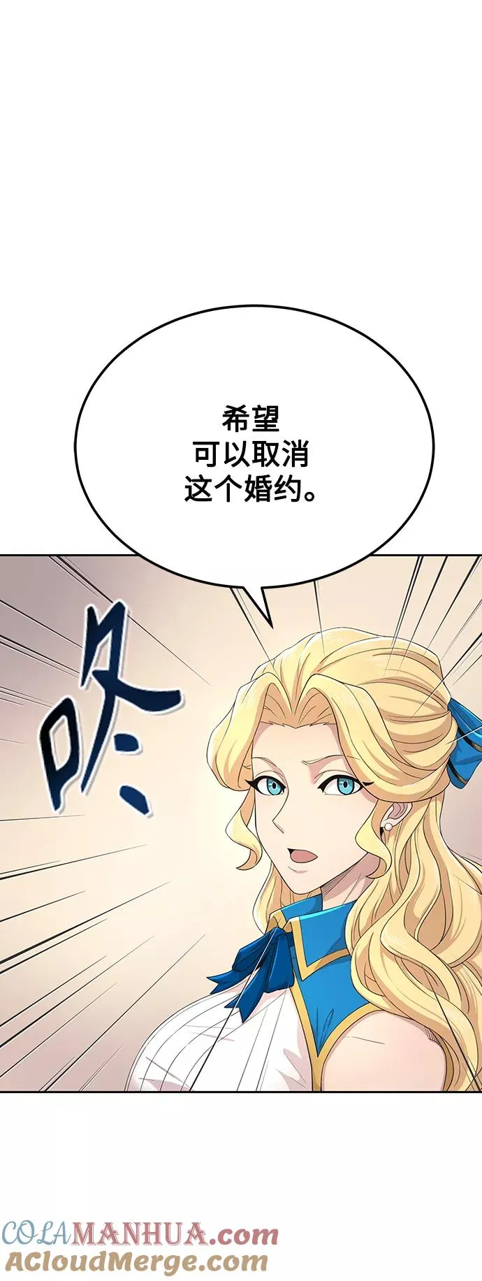 [第2话] 正当的处决54