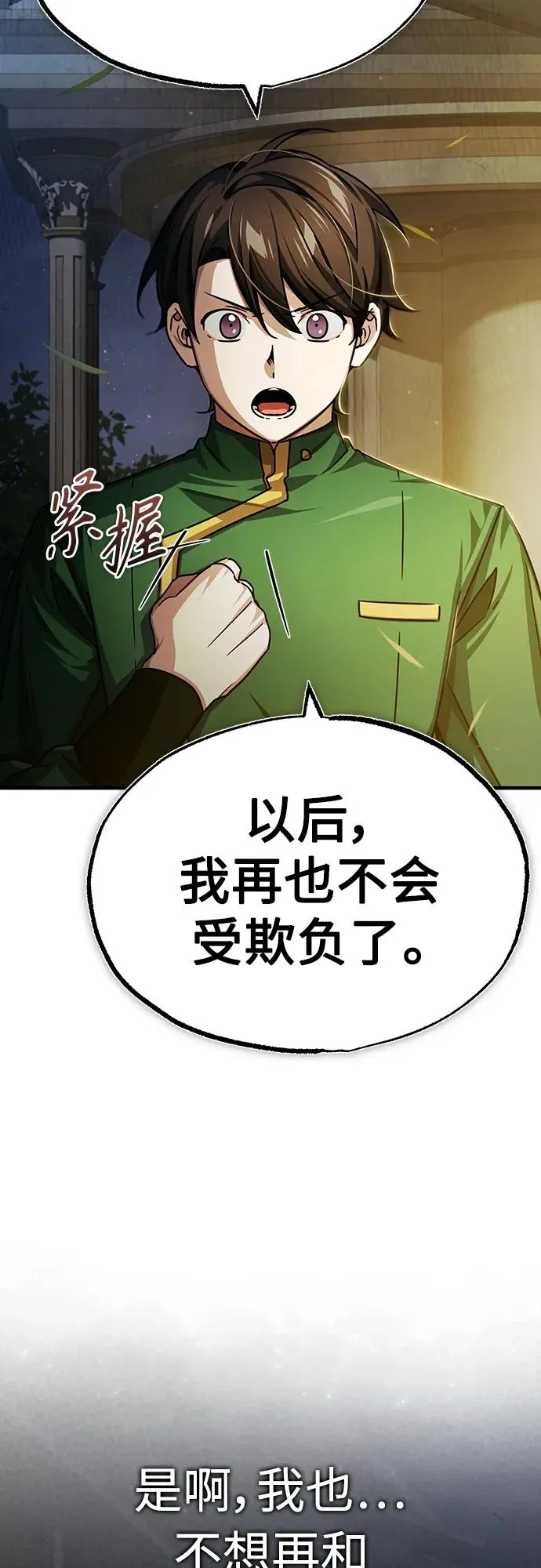 [第76话] 开罗权力体系的变化20