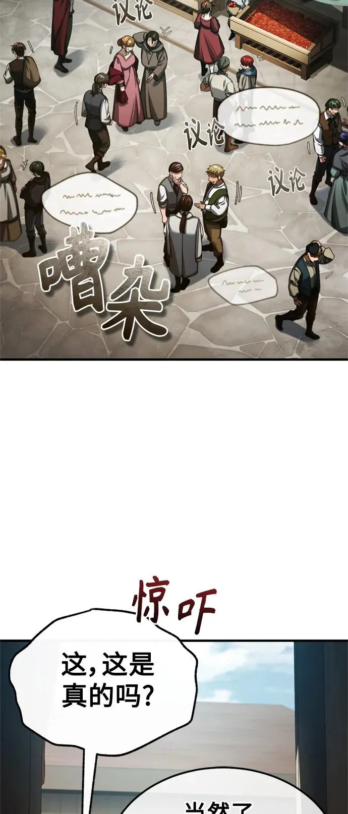 [第86话] 道格拉斯的宣战布告11
