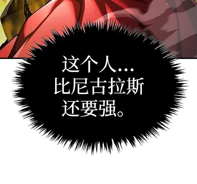[第106话] 古斯塔博骑士团团长19