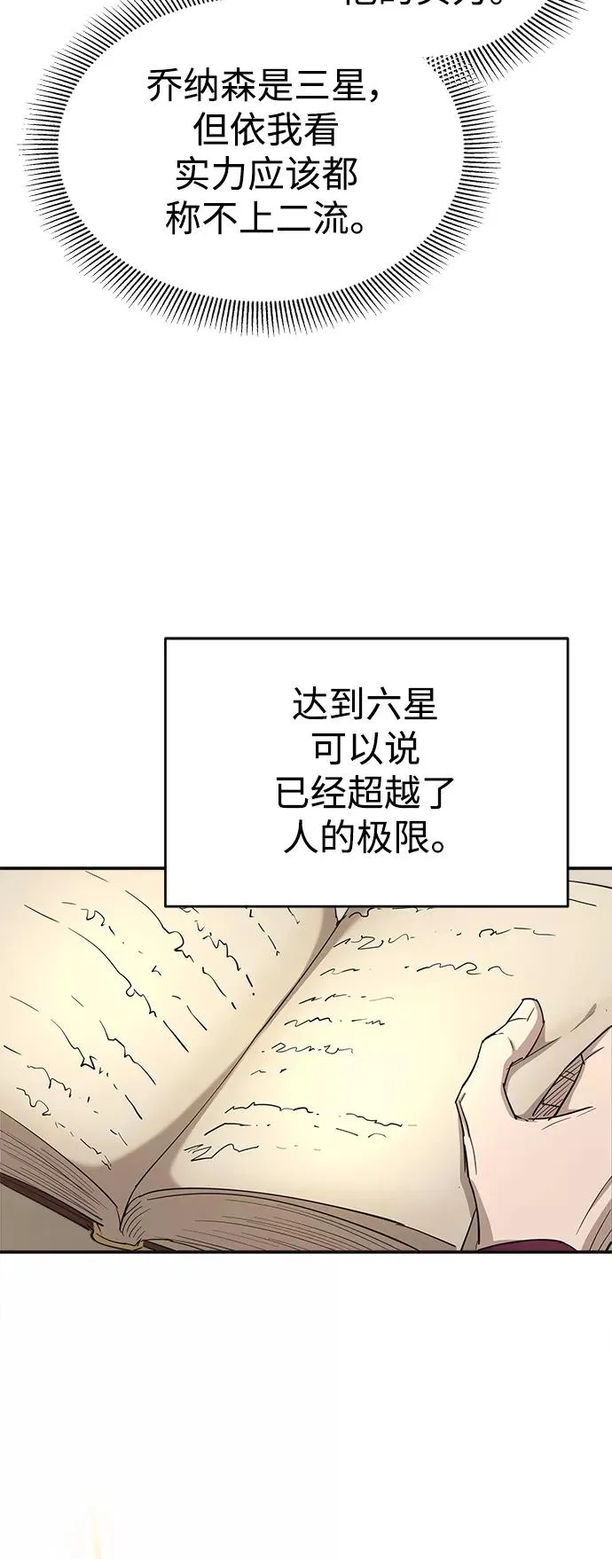 [第13话] 第一阶段11