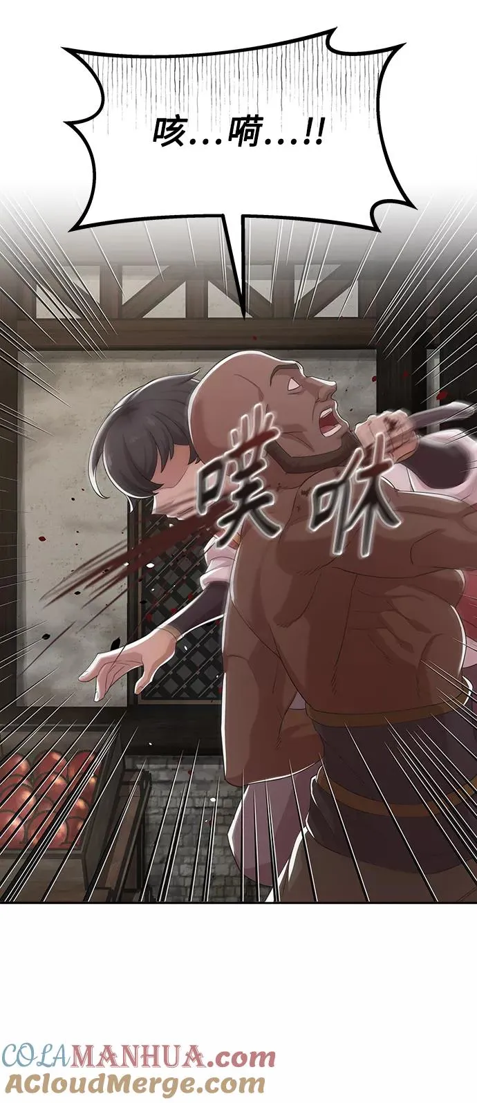 [第1话] 德米特里的傻子57