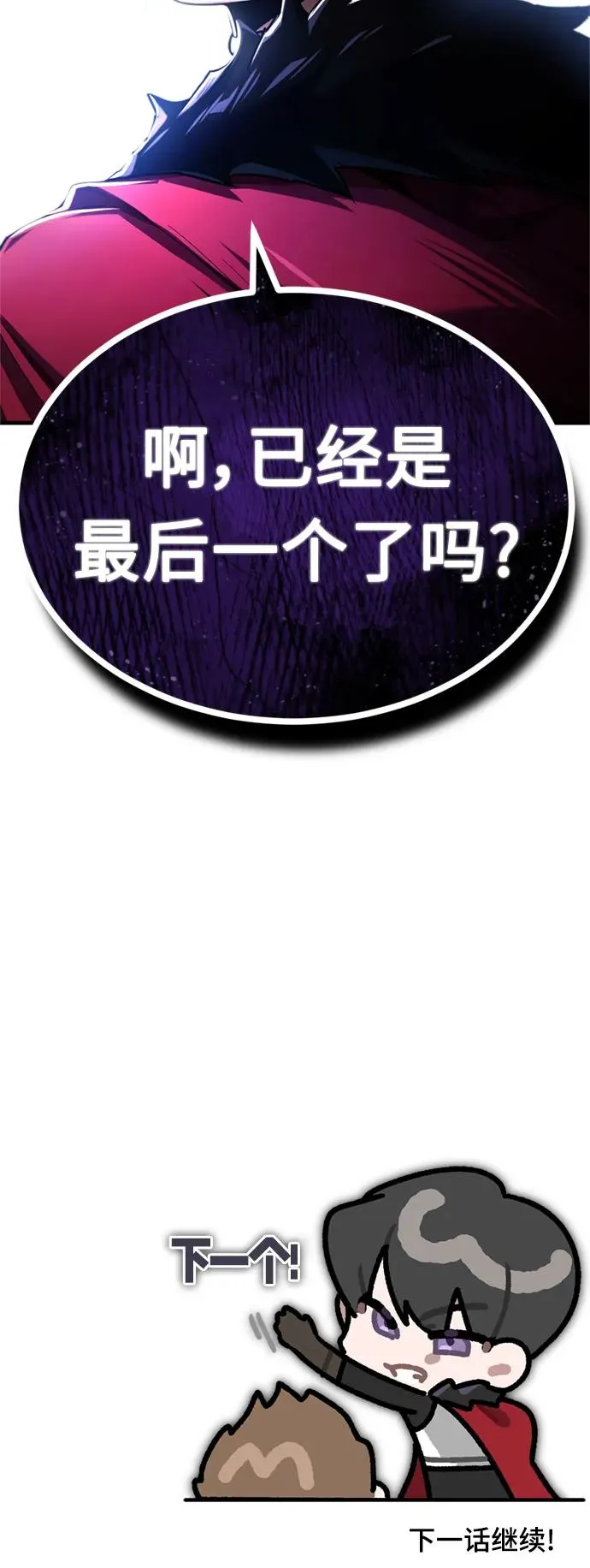 [第95话] 上游榜单人物80