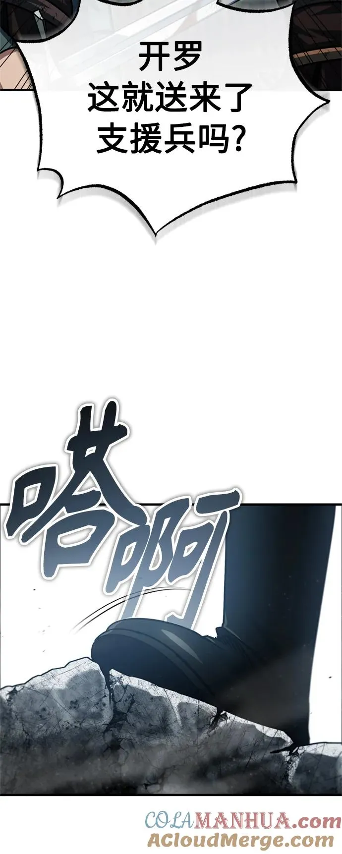 [第57话] 南部训练营的危机30