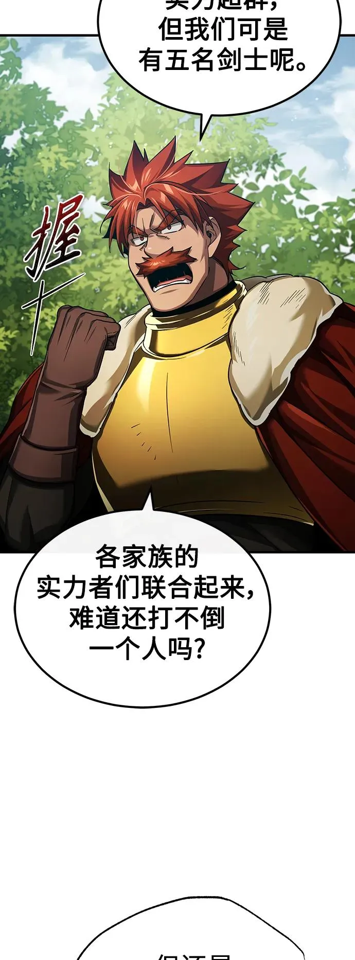 [第87话] 双胞胎气力剑士13