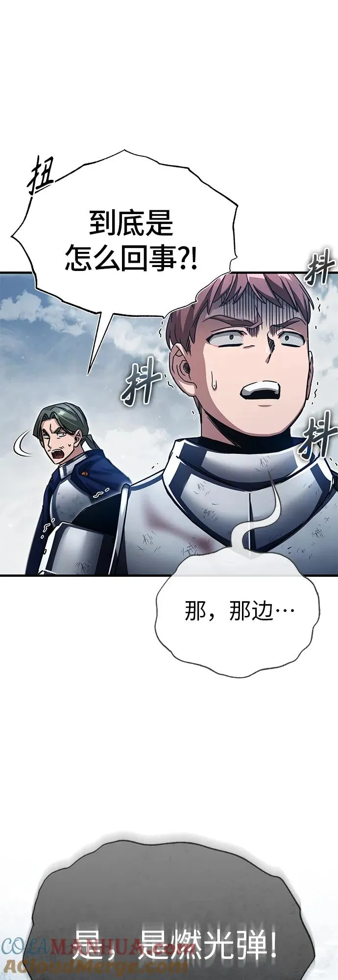 [第59话] 南部前线被占领15