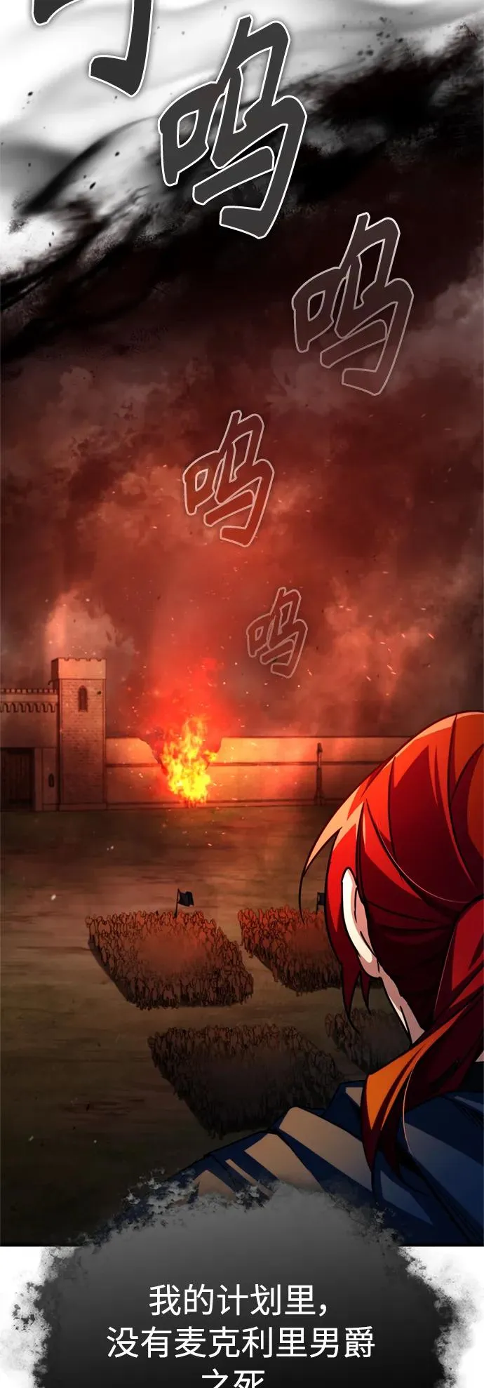 [第61话] 赫克托的不安5