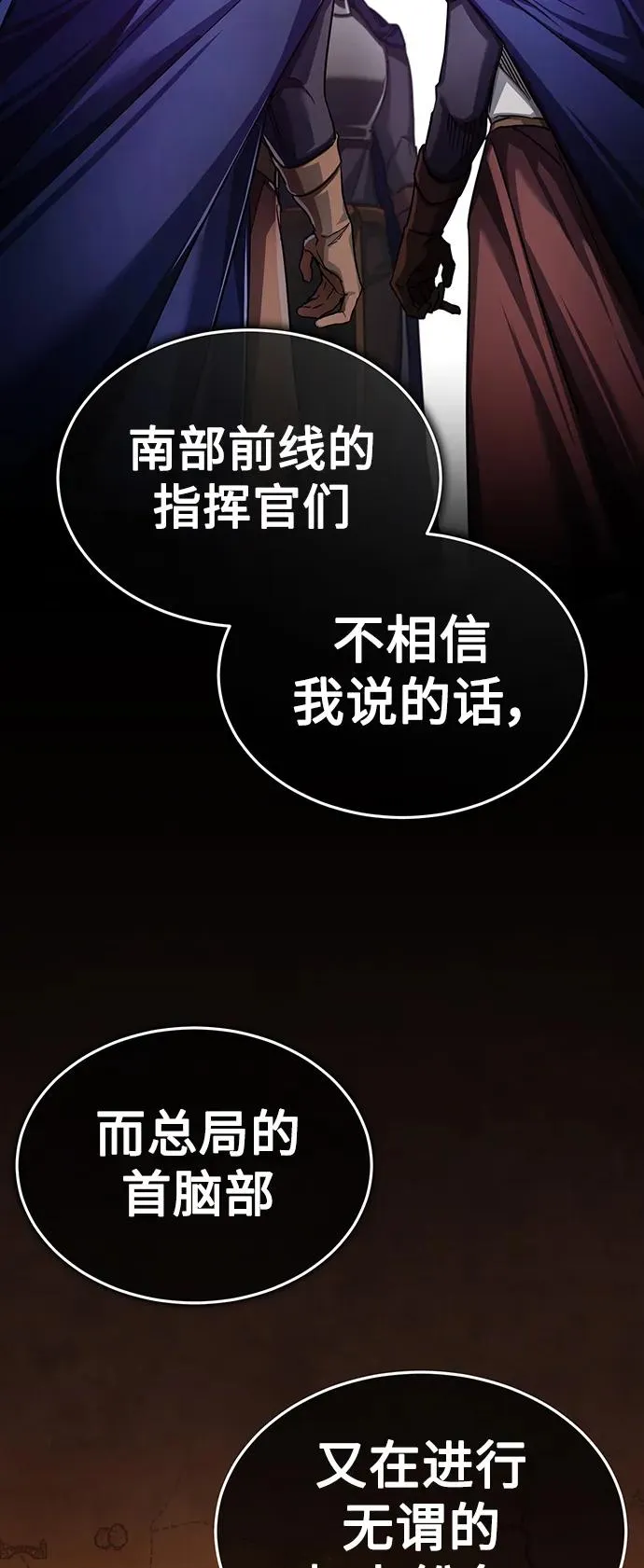 [第88话] 德米特里同盟的诞生5