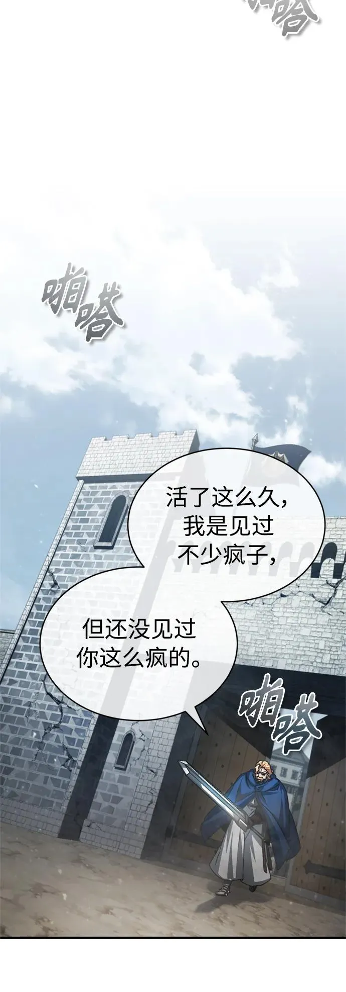 [第67话] 进退两难70