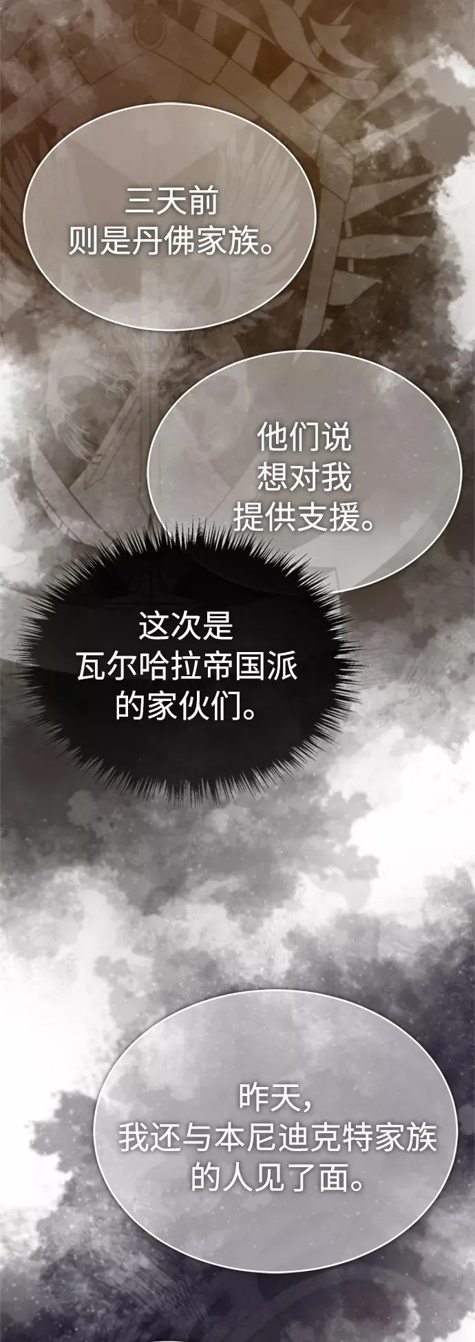 [第51话] 争人之战16