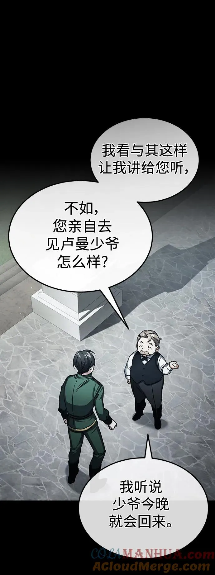 [第72话] 新局势的主人60