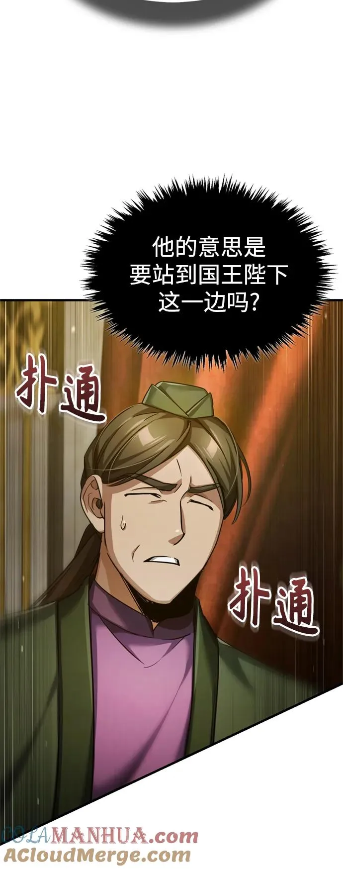 [第97话] 整肃期66