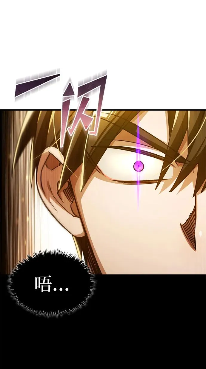 [第106话] 古斯塔博骑士团团长34