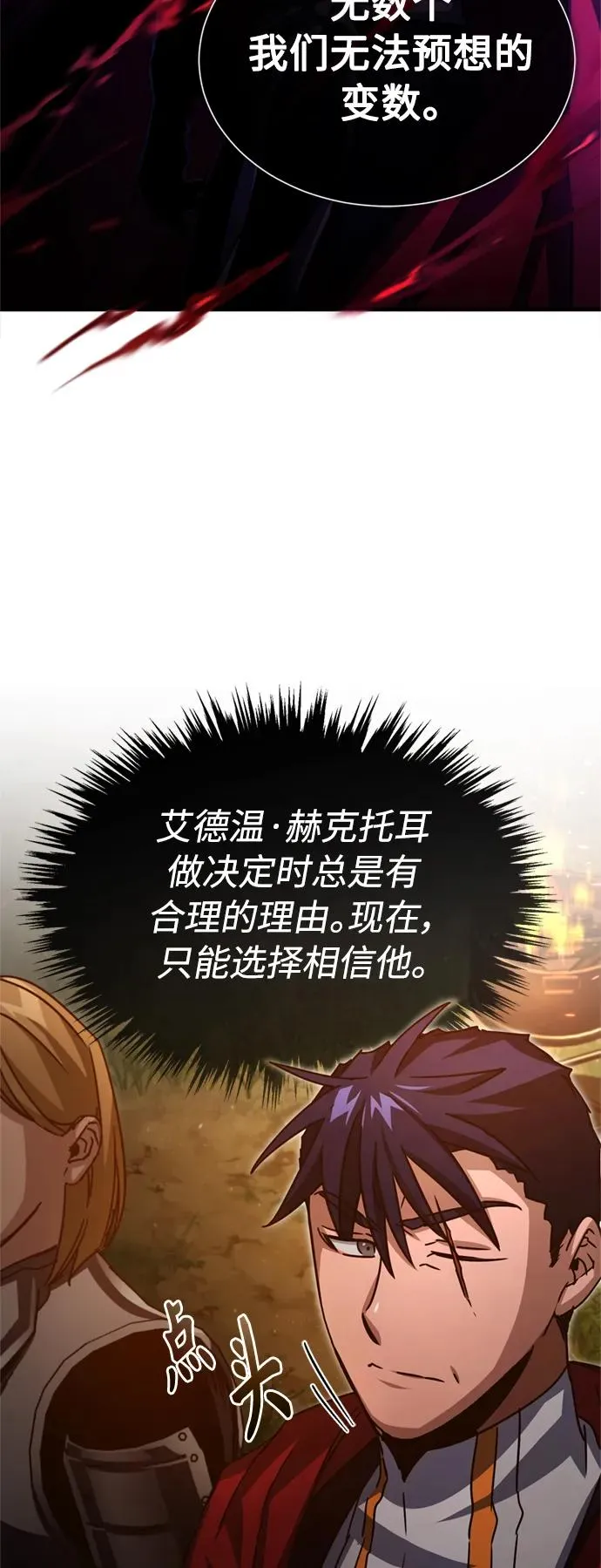 [第61话] 赫克托的不安35