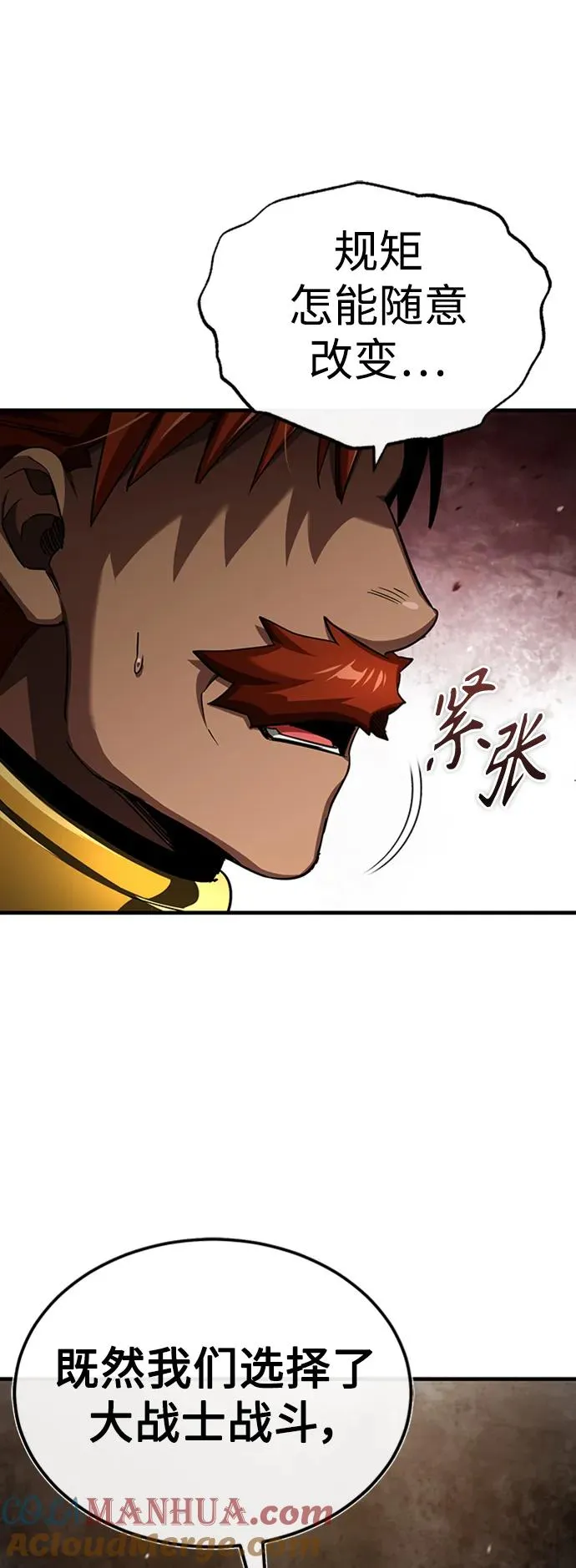 [第87话] 双胞胎气力剑士48