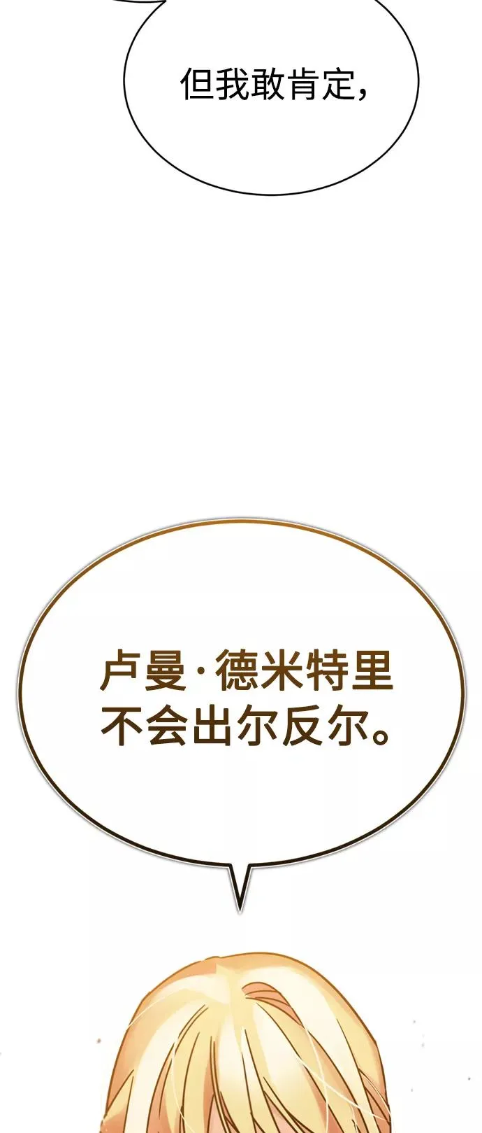 [第33话] 毫无意义的牺牲47