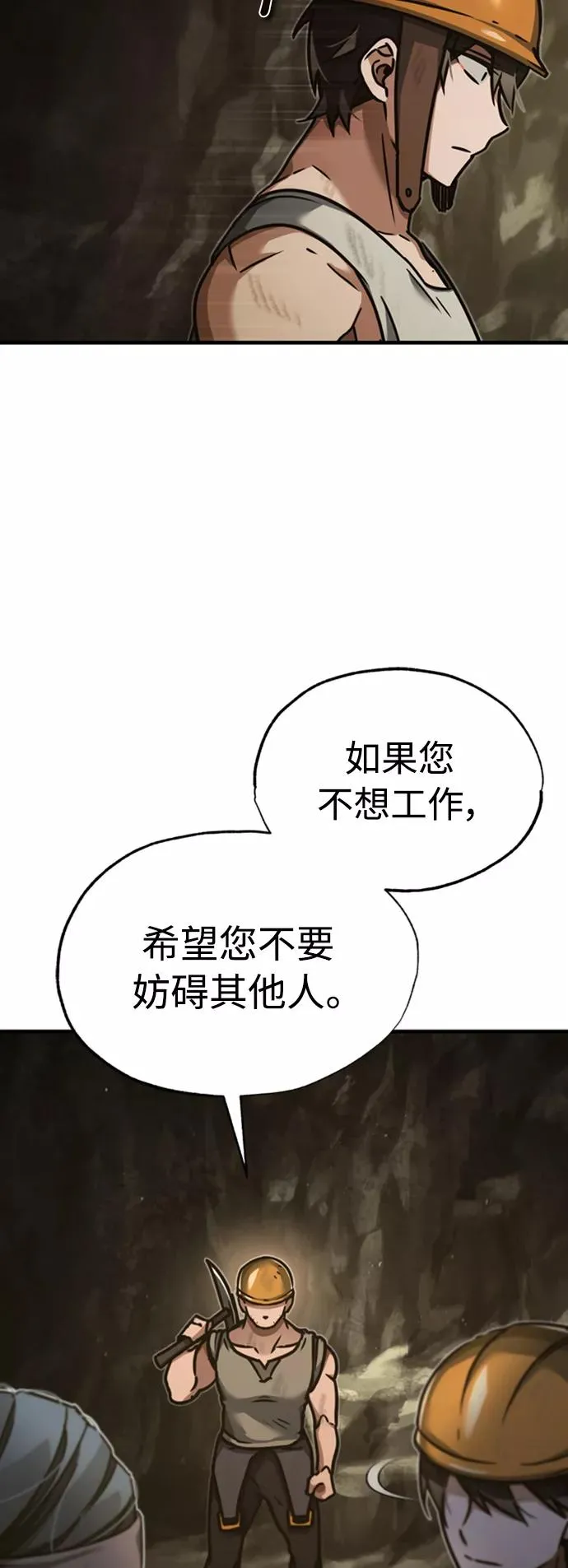 [第45话] 矿夫莫尔坎13