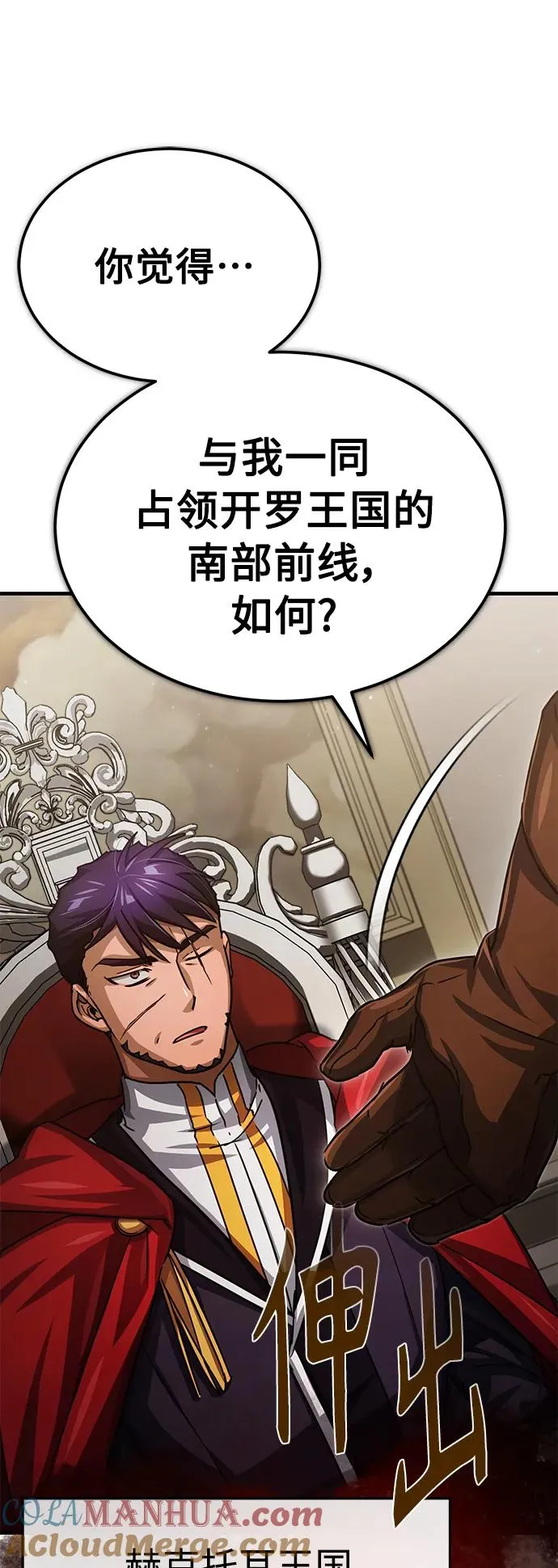 [第58话] 赫克托耳的目的54