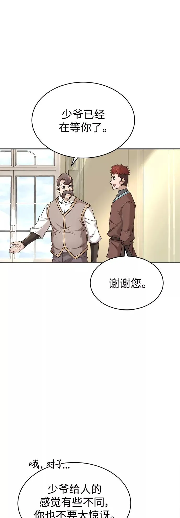 [第16话] 决定用处20