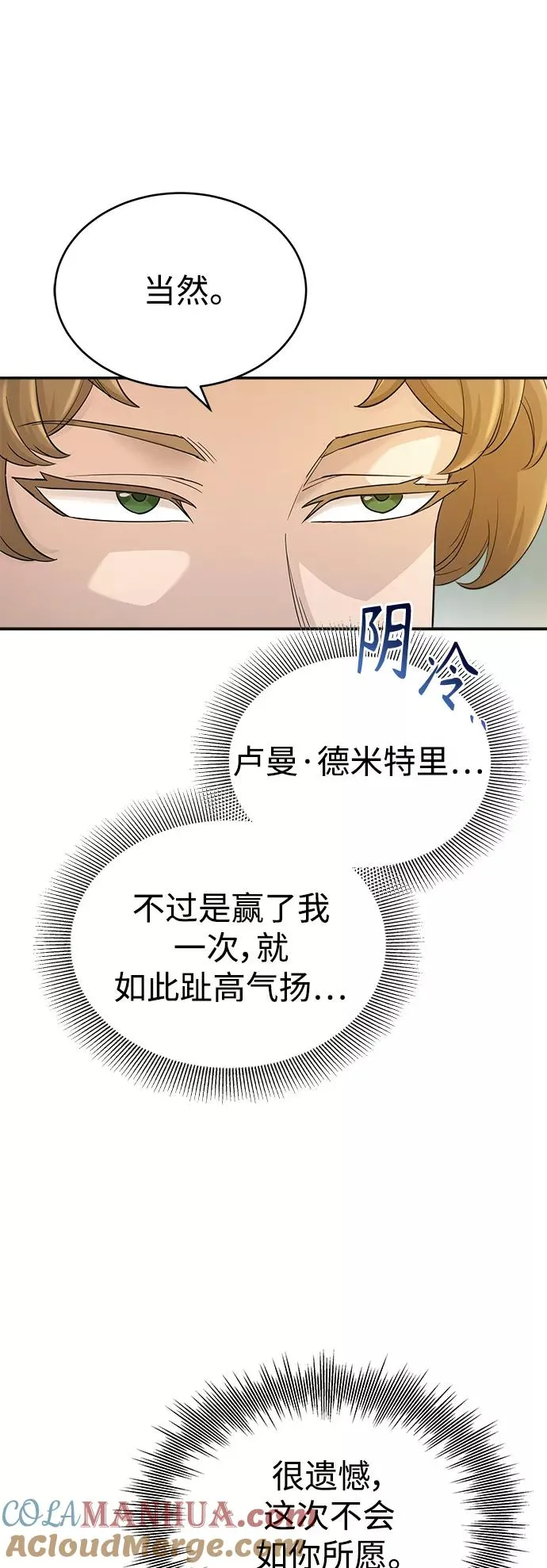 [第11话] 怎样才能变强15