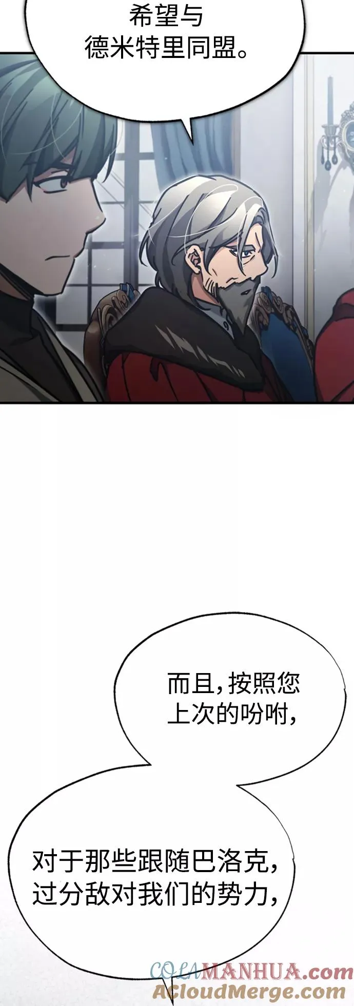 [第47话] 继位之争3