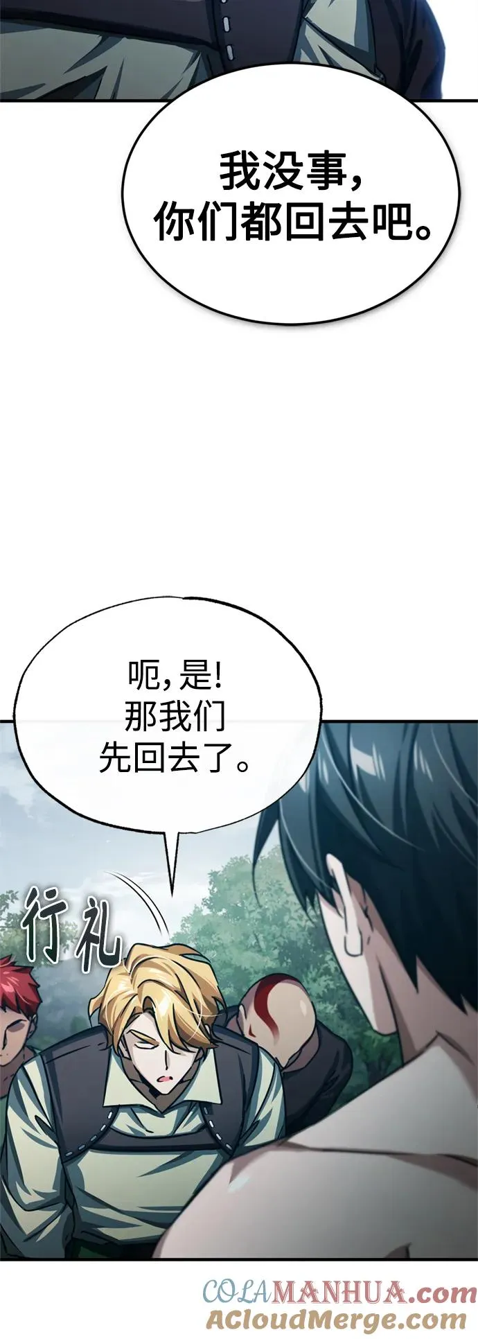 [第82话] 克里斯的决心18