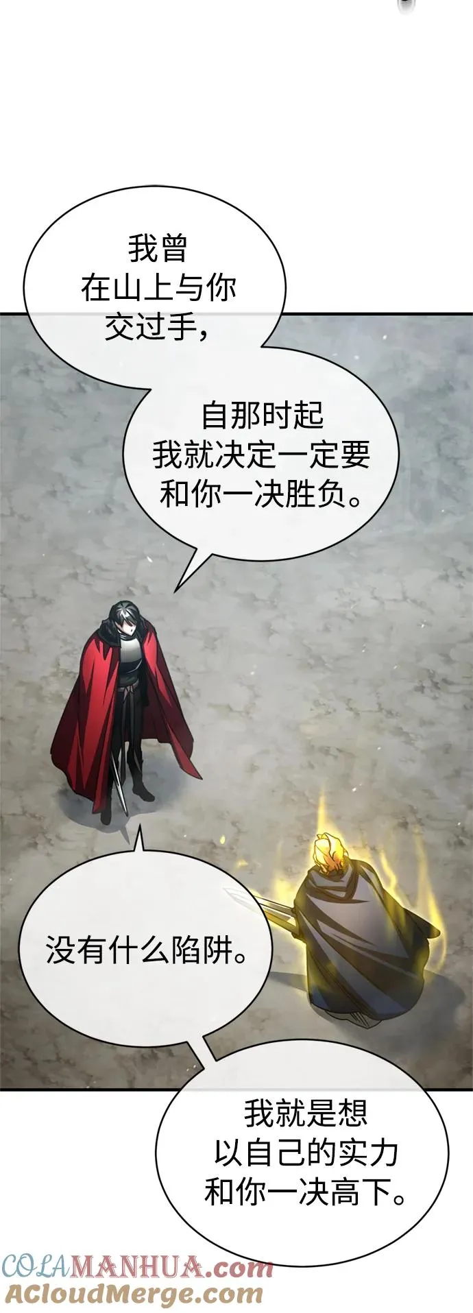 [第67话] 进退两难72