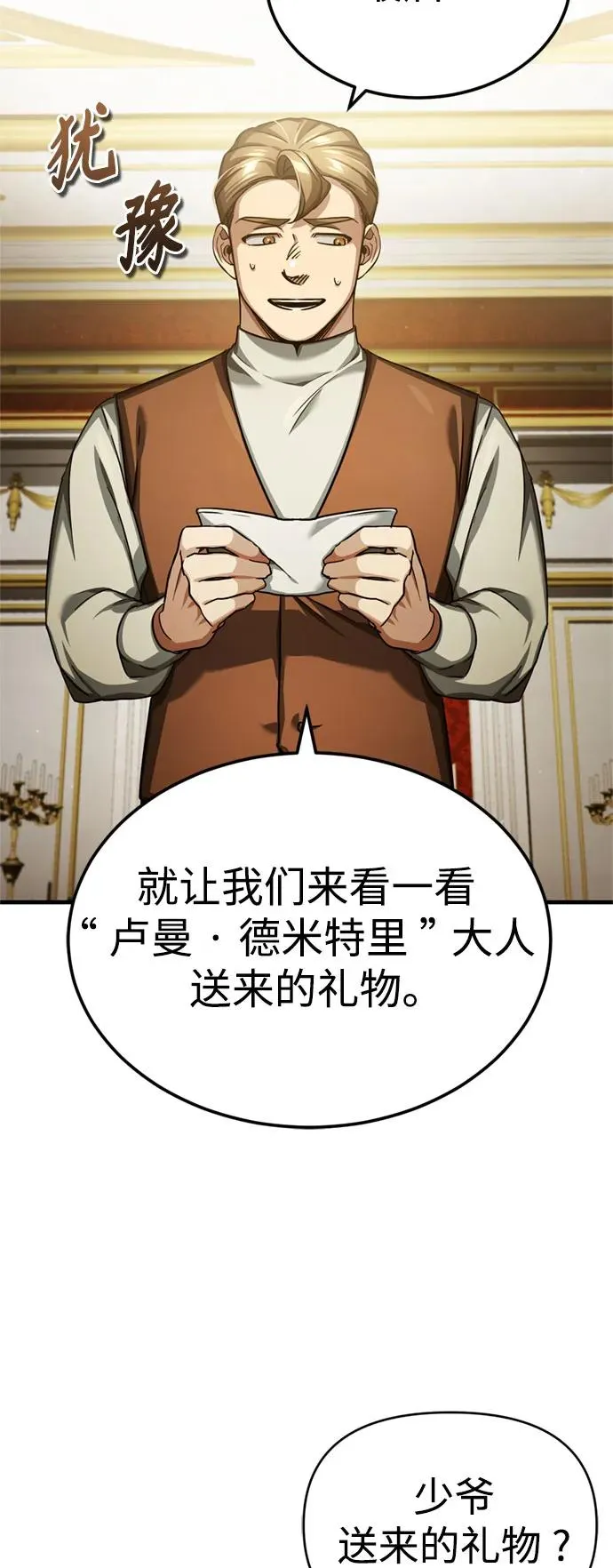 [第93话] 公开榜单战23
