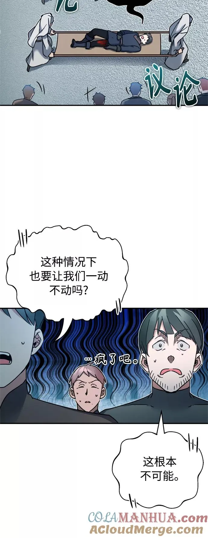 [第24话] 传闻是真的69
