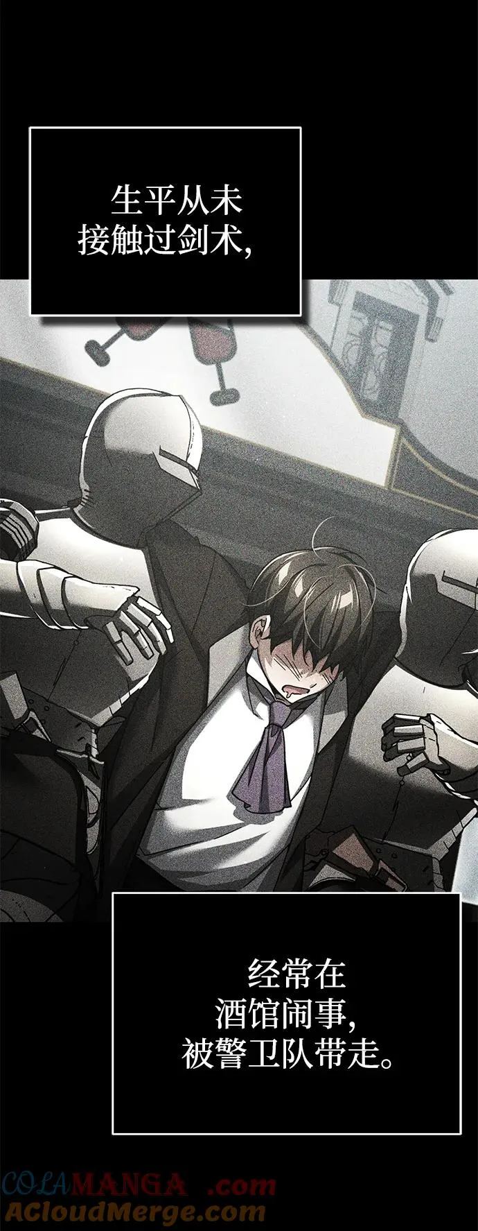 [第104话] 击溃计划54