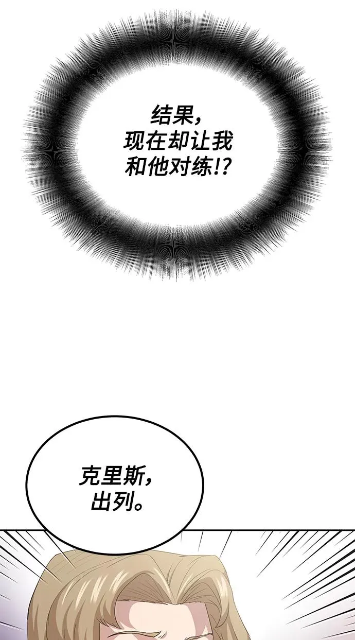 [第8话] 一个提议58