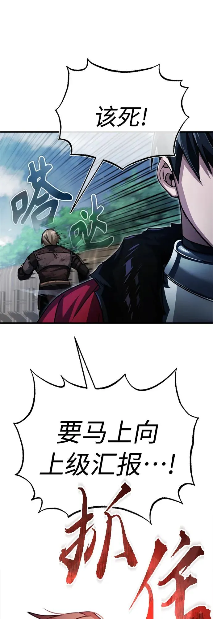 [第57话] 南部训练营的危机43