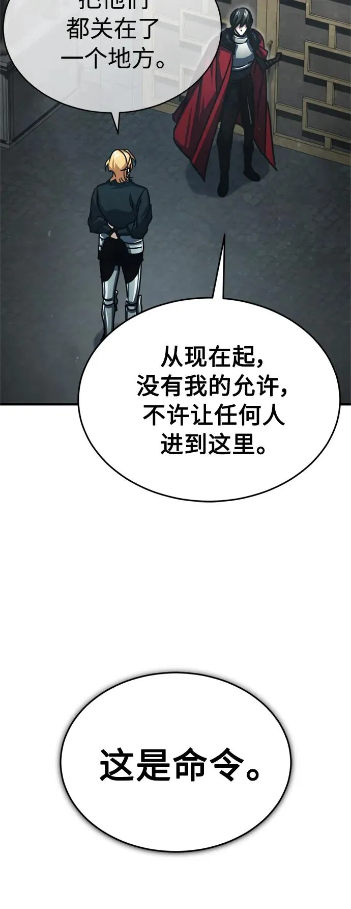 [第57话] 南部训练营的危机53