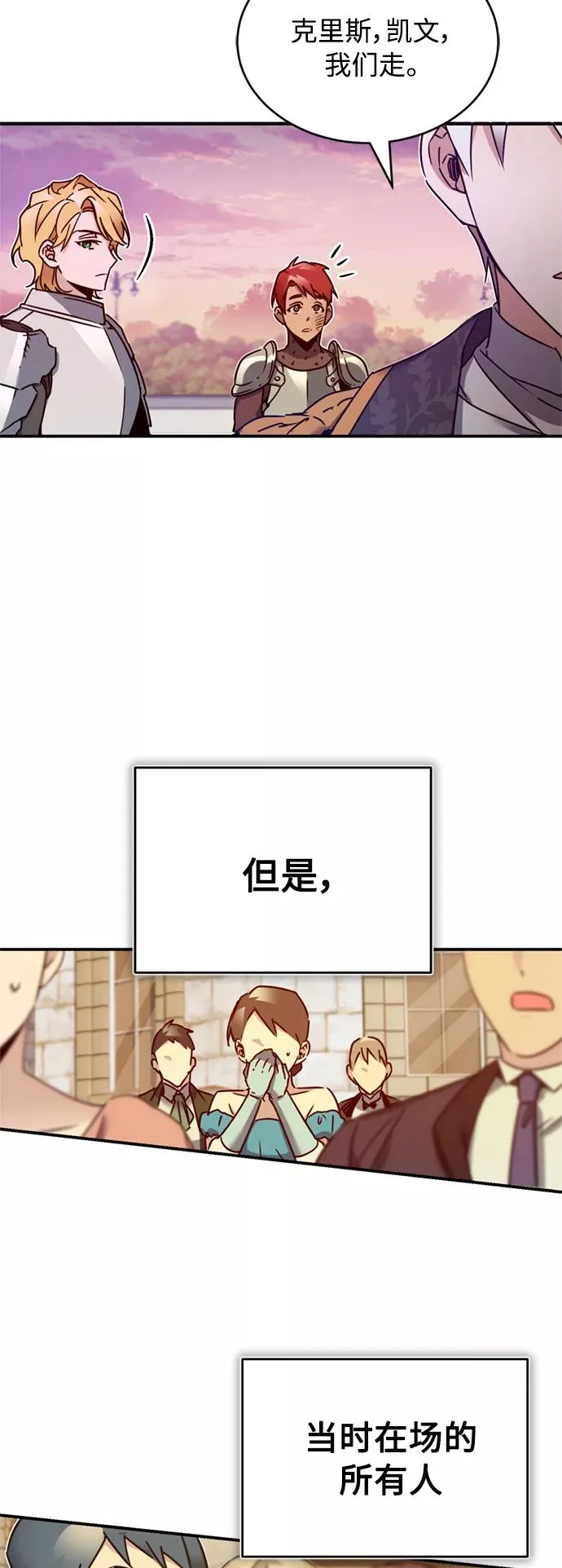 [第21话] 劝你咬紧牙关68