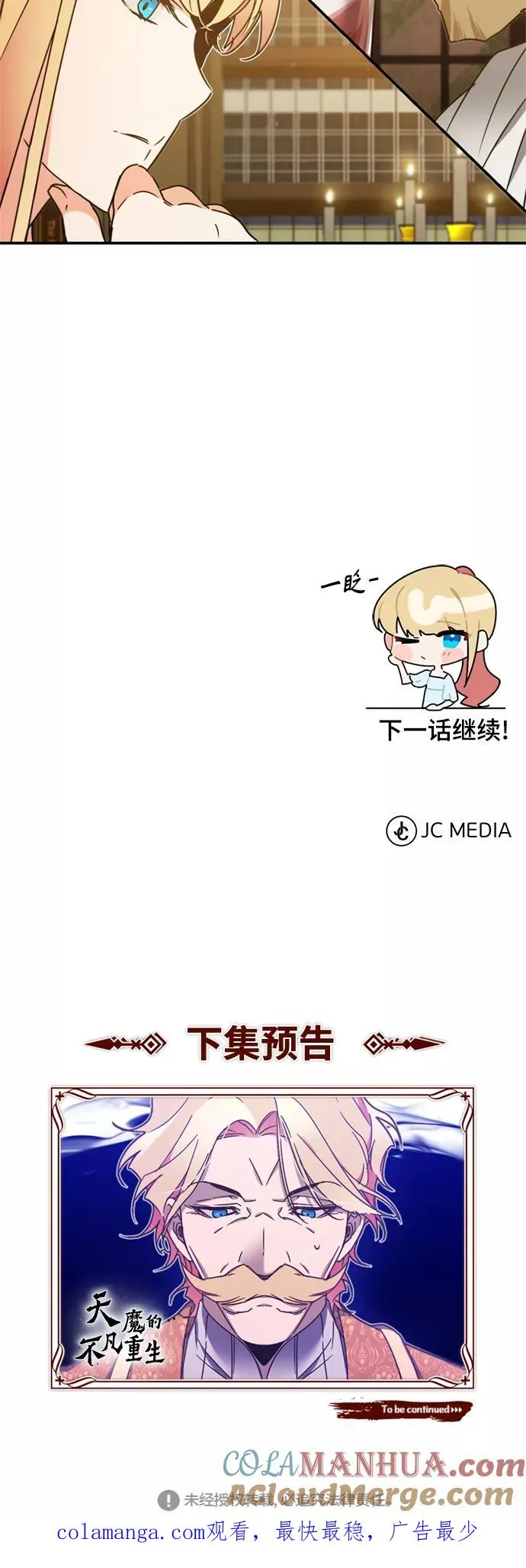 [第27话] 是我想得不够周到…87