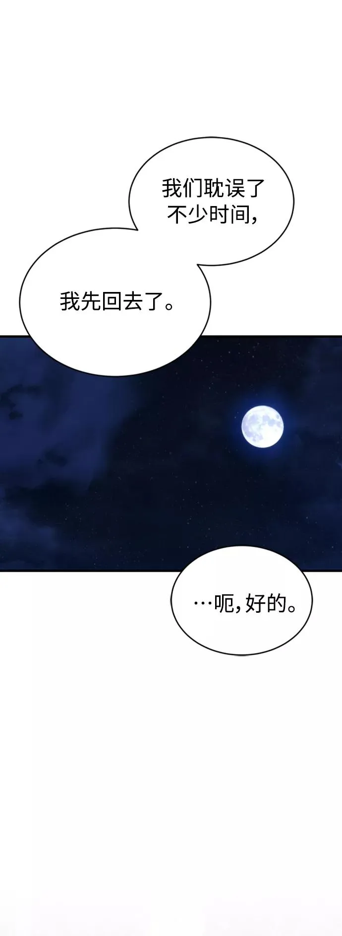 [第44话] 领地的根本41