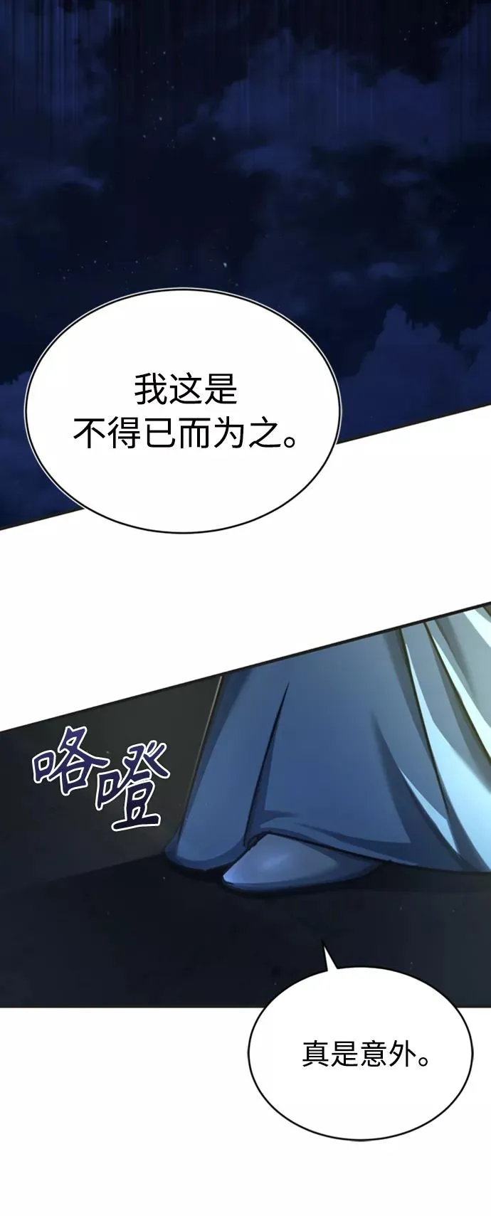 [第44话] 领地的根本20