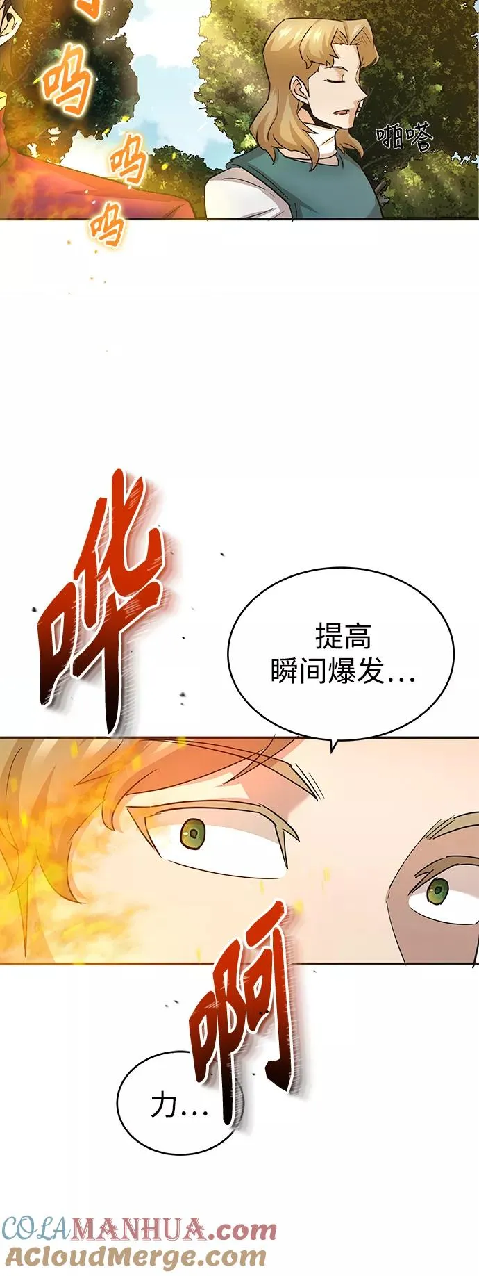 [第11话] 怎样才能变强24