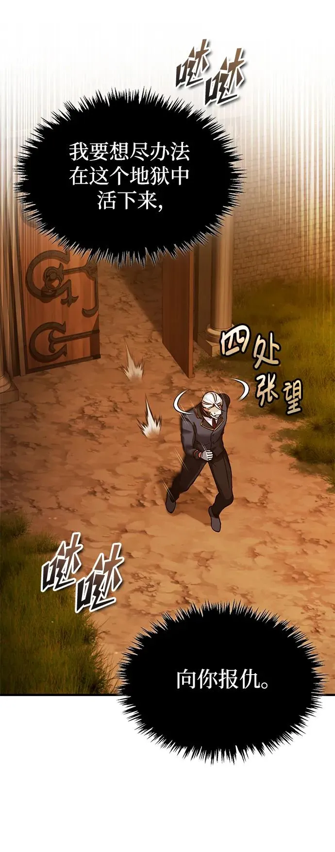 [第102话] 最高权力者41