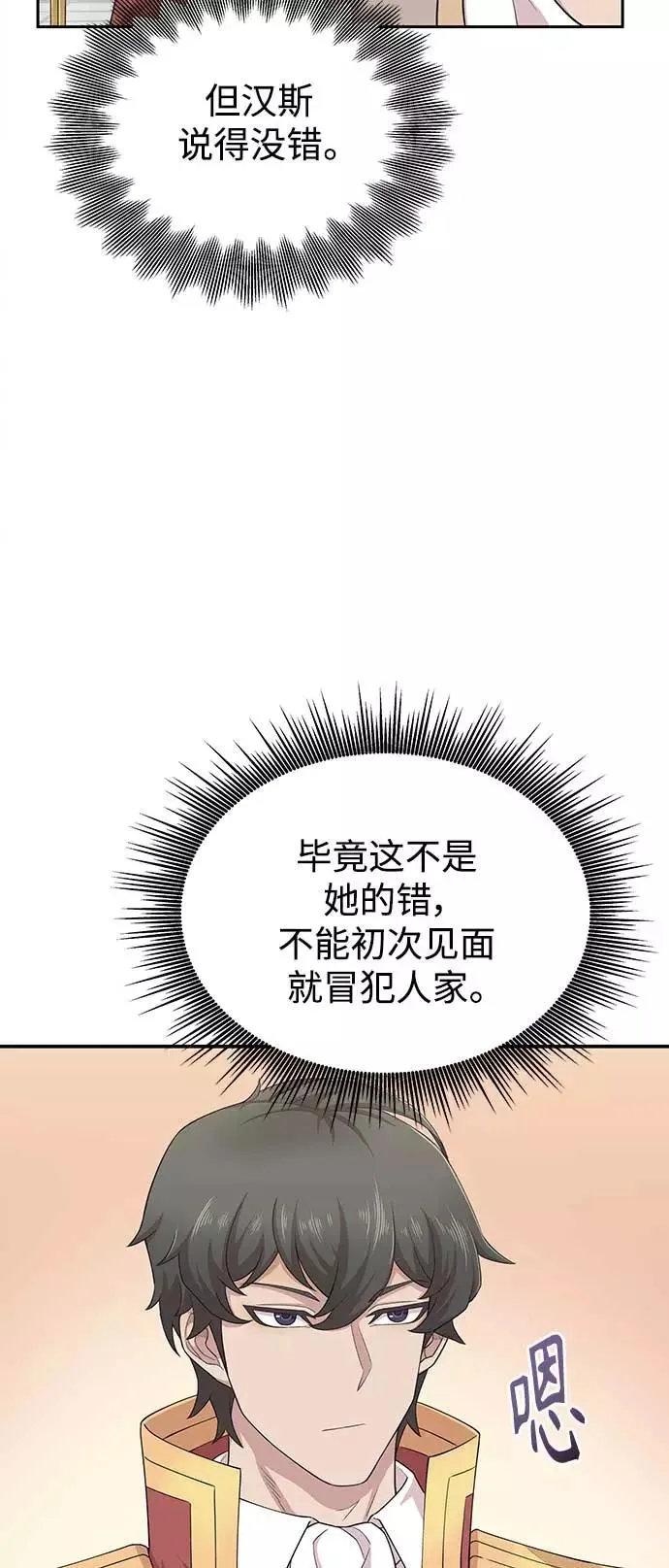 [第3话] 恶名带来的恐惧7