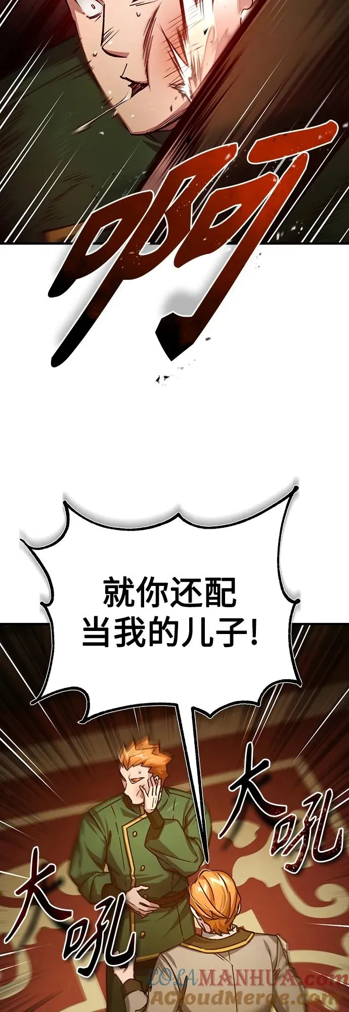 [第76话] 开罗权力体系的变化24