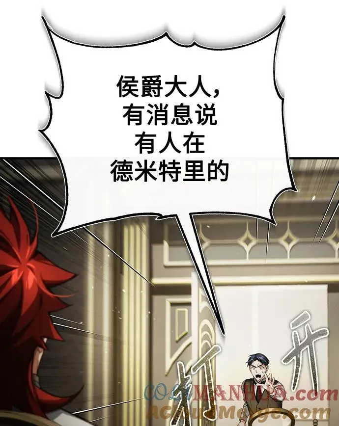 [第88话] 德米特里同盟的诞生56