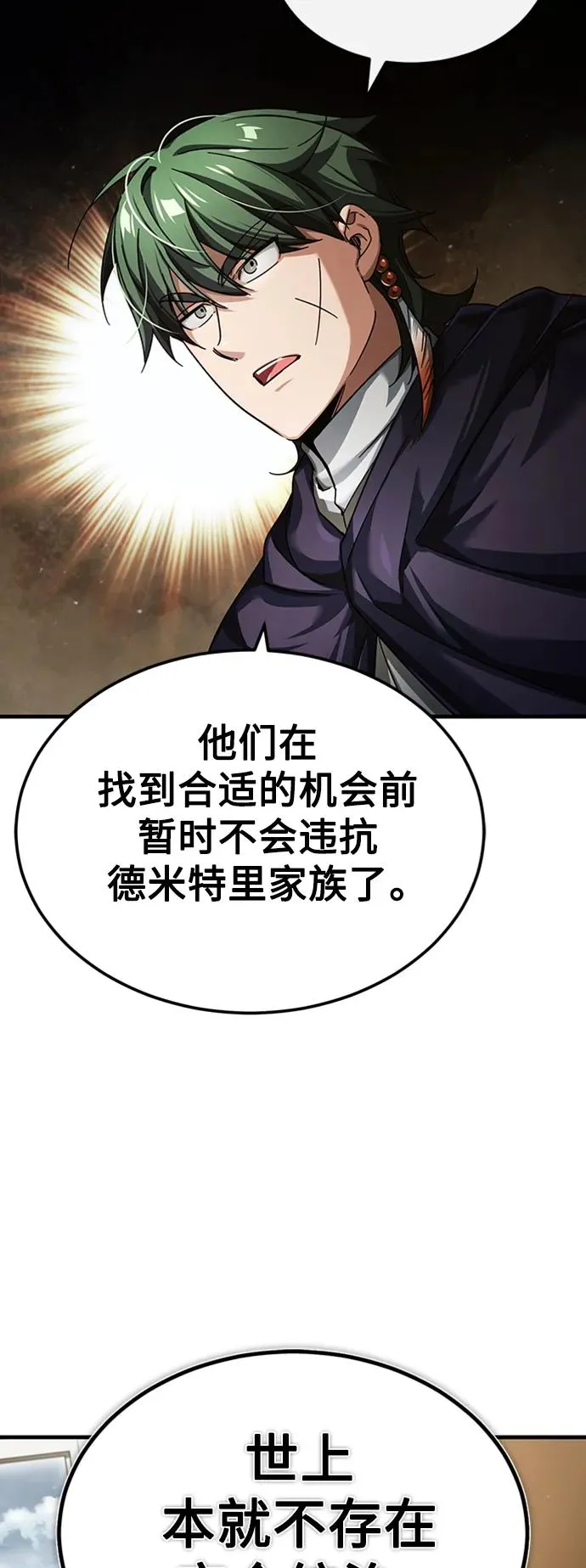 [第85话] 以夷制夷29