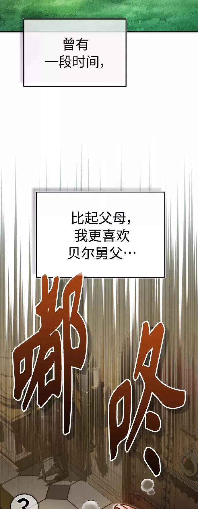 [第53话] 迈克伯尼的决心4