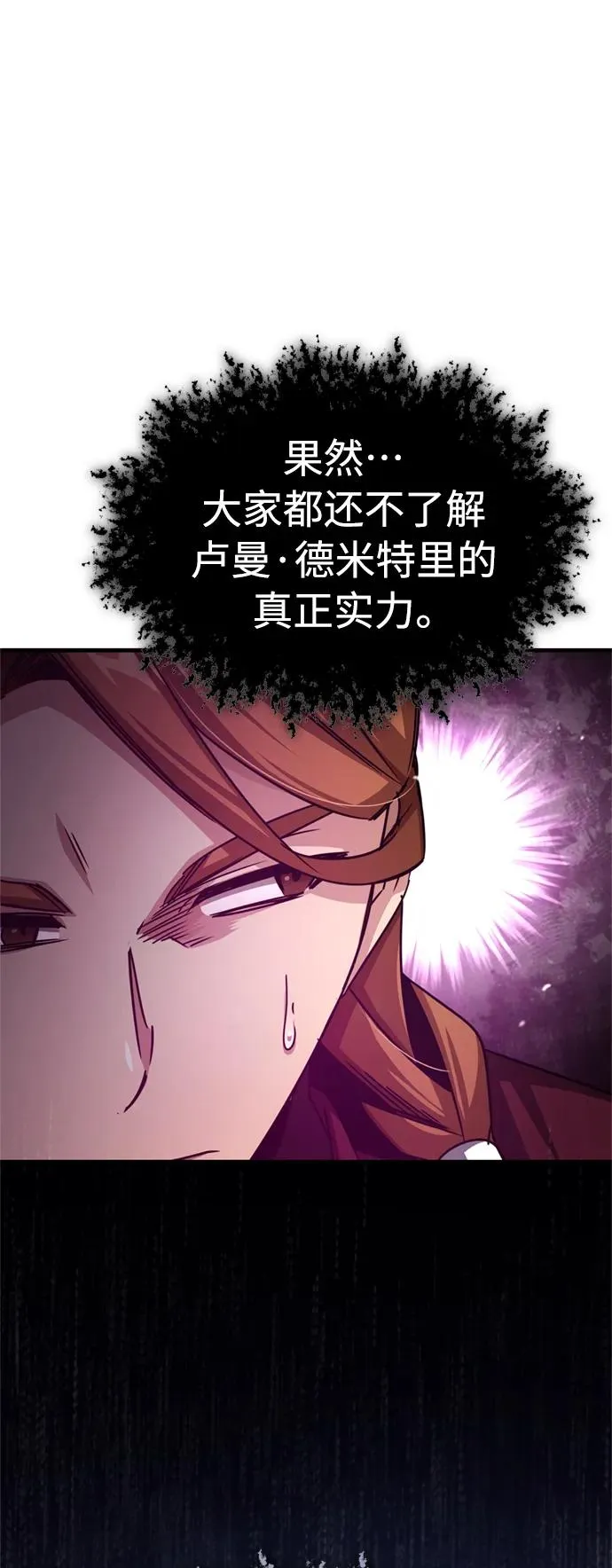[第60话] 开罗的选择16