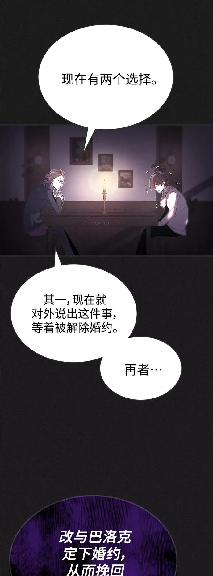 [第20话] 巴洛克的提议47